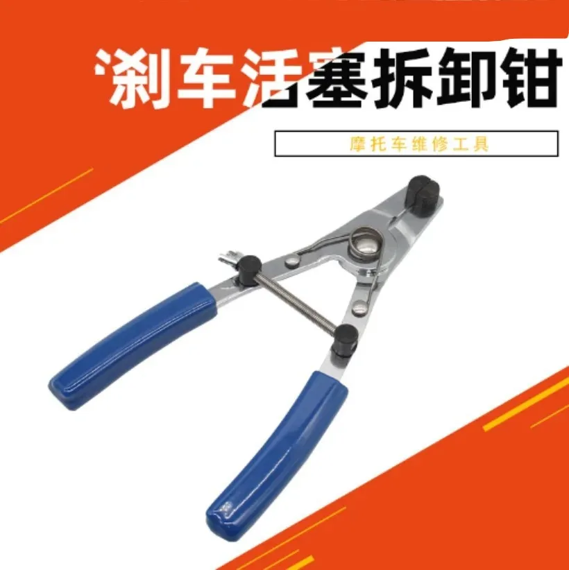 Motorcycle Modification Accessories Motorcycle Repair Tools Brake Piston Removal Pliers 1PC
Motorcycle Modification Accessories Motorcycle Repair Tools Brake Piston Removal Pliers 1PC