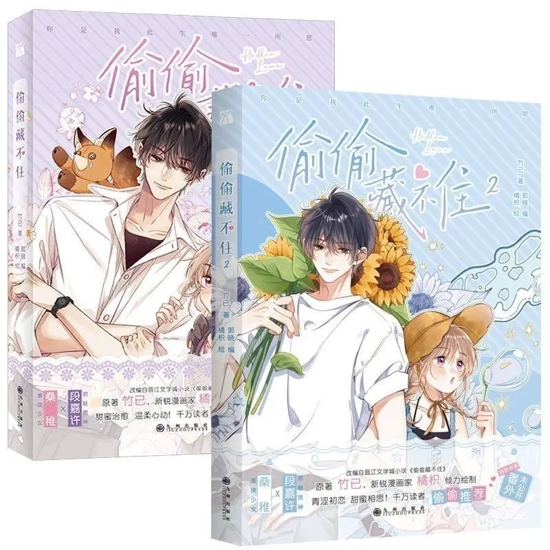 New Hidden Love Chinese Original Comic Book Volume 1+2 Duan Jiaxu, Sang Zhi Youth Campus Love Manga Book Special Edition
New Hidden Love Chinese Original Comic Book Volume 1+2 Duan Jiaxu, Sang Zhi Youth Campus Love Manga Book Special Edition