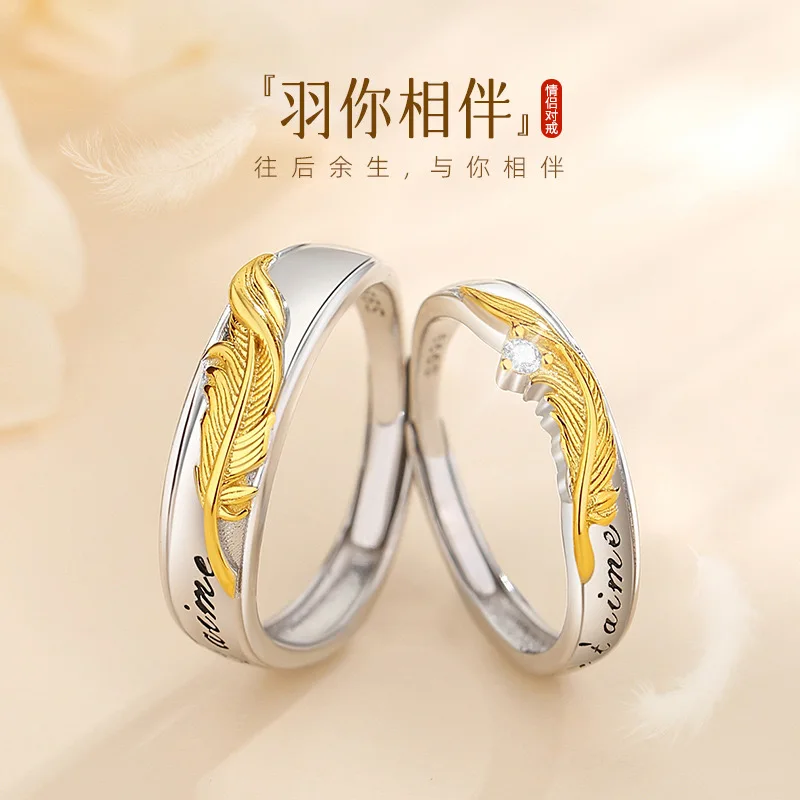 

S999 Zuyin Original Feather Accompanying Couple Ring Unique Design Adjustable Opening Ring for Men and Women