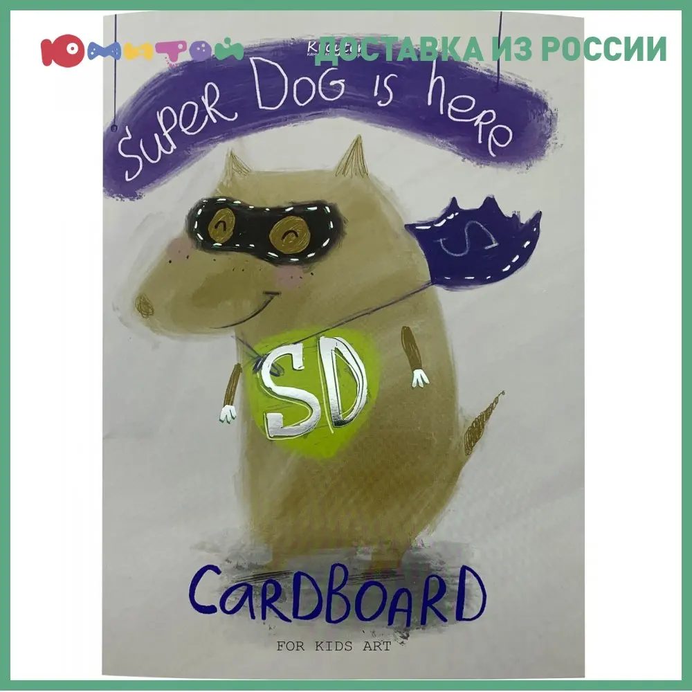 Cardboard White Kroyter 9 sheets A4 coated 230 GR in a folder foil stamping diy Toys toys for children Children's handmade craft Educational