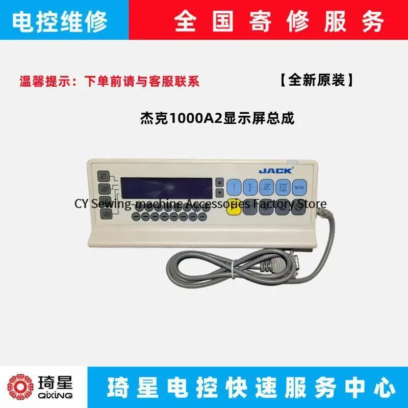 New Original Operation Panel Board Display Assembly for Jack Xunli 1000A2 Computer Flat Lockstitch Industrial Sewing
New Original Operation Panel Board Display Assembly for Jack Xunli 1000A2 Computer Flat Lockstitch Industrial Sewing