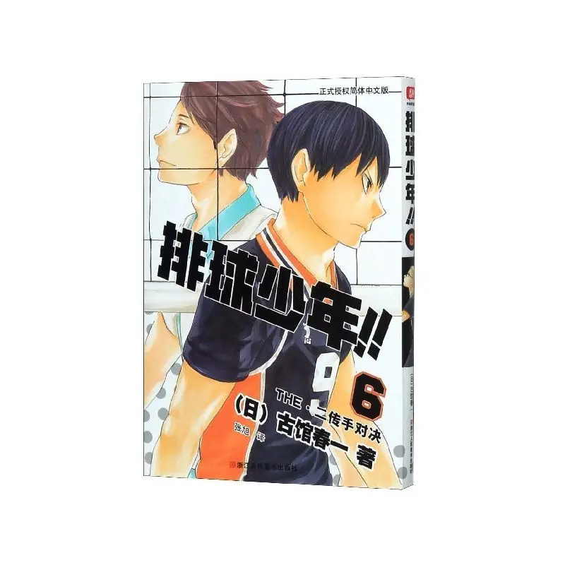 Китайский упрощенный японский аниме горячей крови Haikyuu! ハイキュー! 24 шт. полный комплект объемный 6 Бесплатная доставка прыгающие комиксы
Китайский упрощенный японский аниме горячей крови Haikyuu! ハイキュー! 24 шт. полный комплект объемный 6 Бесплатная доставка прыгающие комиксы