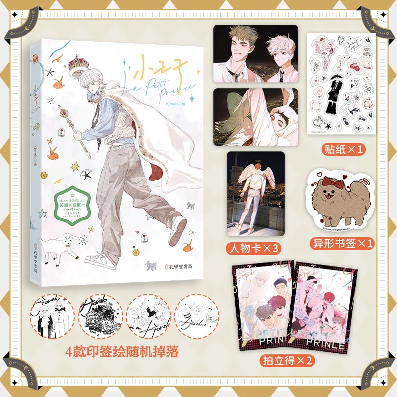 Le Petit Prince Comic Book by Kjorelo Volume 1 Guan xu ,An Mianyi Chinese Youth Campus Manga Story Book
Le Petit Prince Comic Book by Kjorelo Volume 1 Guan xu ,An Mianyi Chinese Youth Campus Manga Story Book