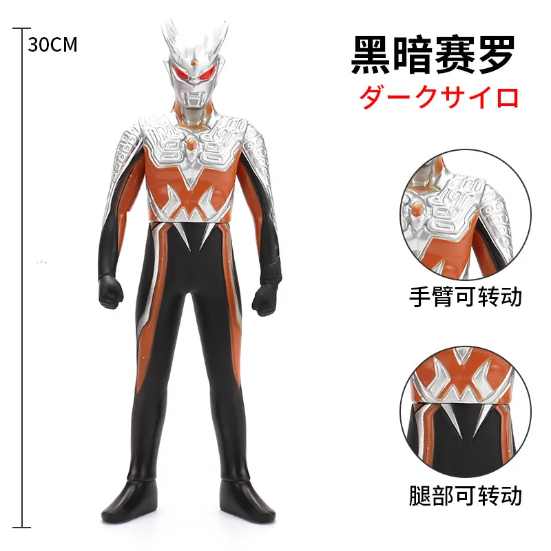 30cm Large Size Soft Rubber Ultraman Darklops Zero Action Figures Model Furnishing Articles Movable Joints Puppets Children Toys
30cm Large Size Soft Rubber Ultraman Darklops Zero Action Figures Model Furnishing Articles Movable Joints Puppets Children Toys