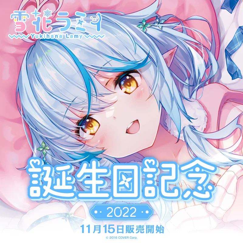 Hololive Virtual Idol Yukihana Lamy Cosplay Blanket Ultra-Soft Anime Cartoons Decorate Blanket Birthday Gift Girls
Hololive Virtual Idol Yukihana Lamy Cosplay Blanket Ultra-Soft Anime Cartoons Decorate Blanket Birthday Gift Girls