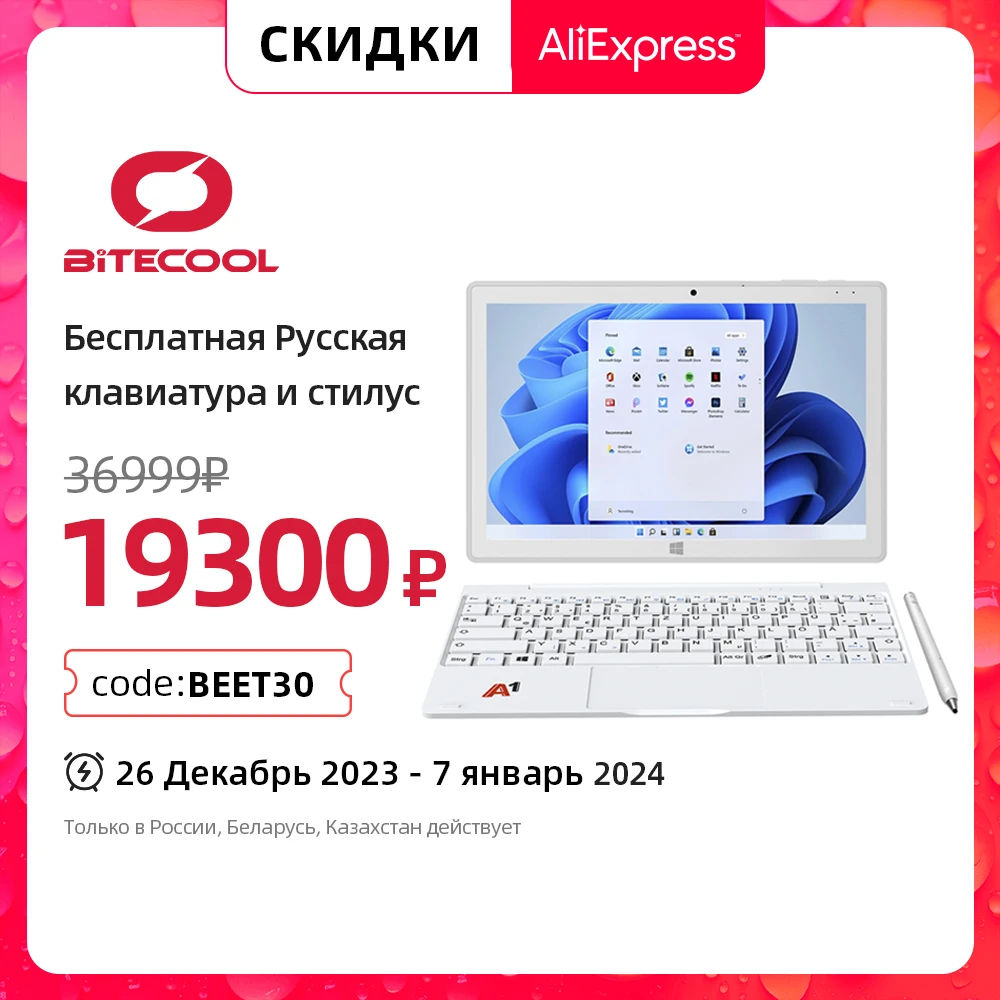 

Bitecool A1 NanoBook 10.1 inch Windows 11 Pro Tablet Intel Pentium Silver Quad Core 8GB RAM 128GB ROM Free Keyboard Stylus