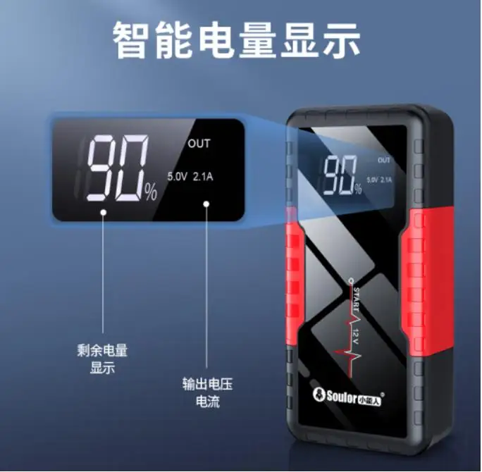 xiaonengren car emergency start power supply take power treasure outdoor power supply car battery charger 12V lighter charging t
xiaonengren car emergency start power supply take power treasure outdoor power supply car battery charger 12V lighter charging t