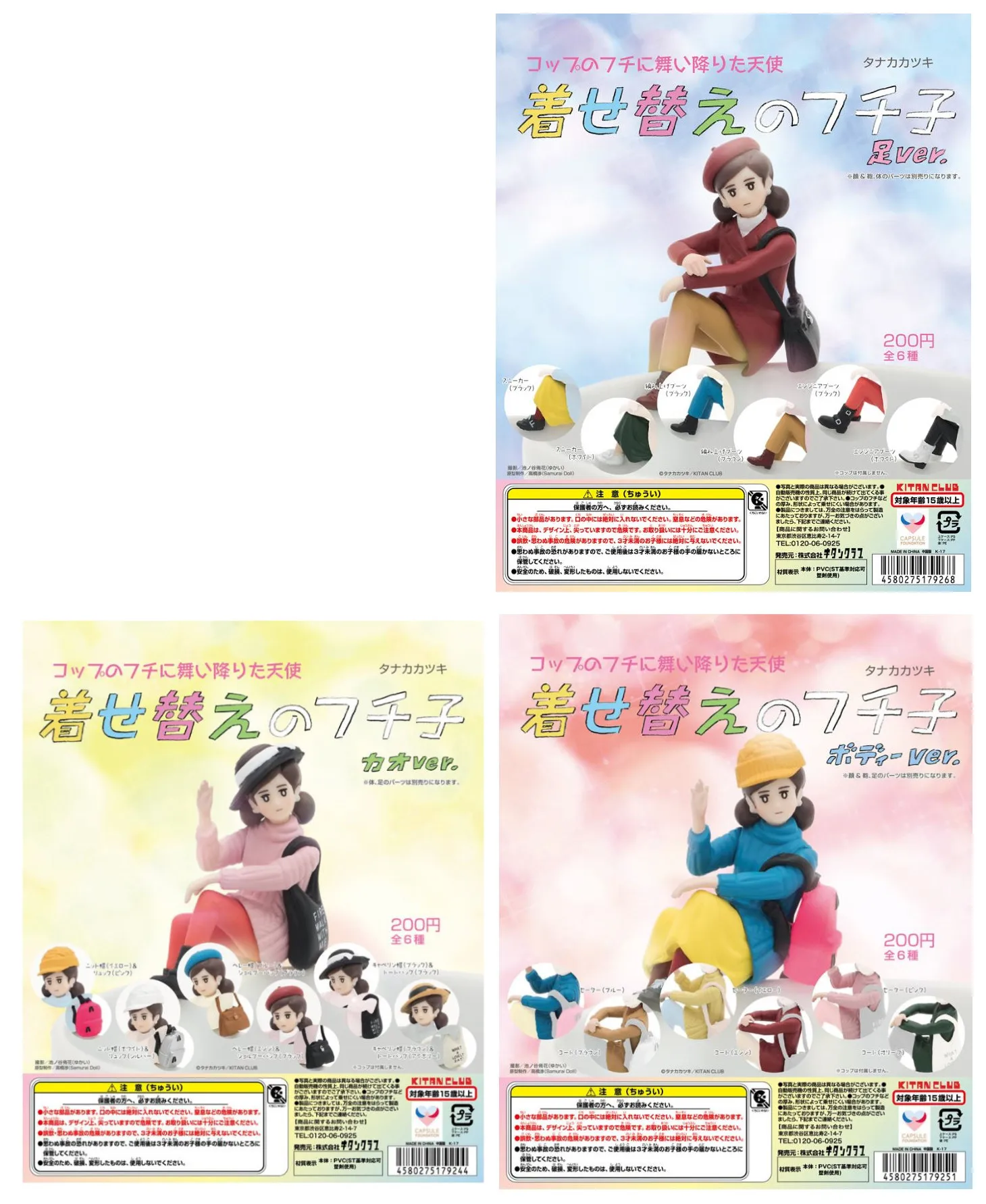 KITAN CLUB Gashapon Fuchico на чашке Gacahpon милые кукольные чашки No Fuchico фигурки модные Фигурки для девочек капсульные игрушки
KITAN CLUB Gashapon Fuchico на чашке Gacahpon милые кукольные чашки No Fuchico фигурки модные Фигурки для девочек капсульные игрушки