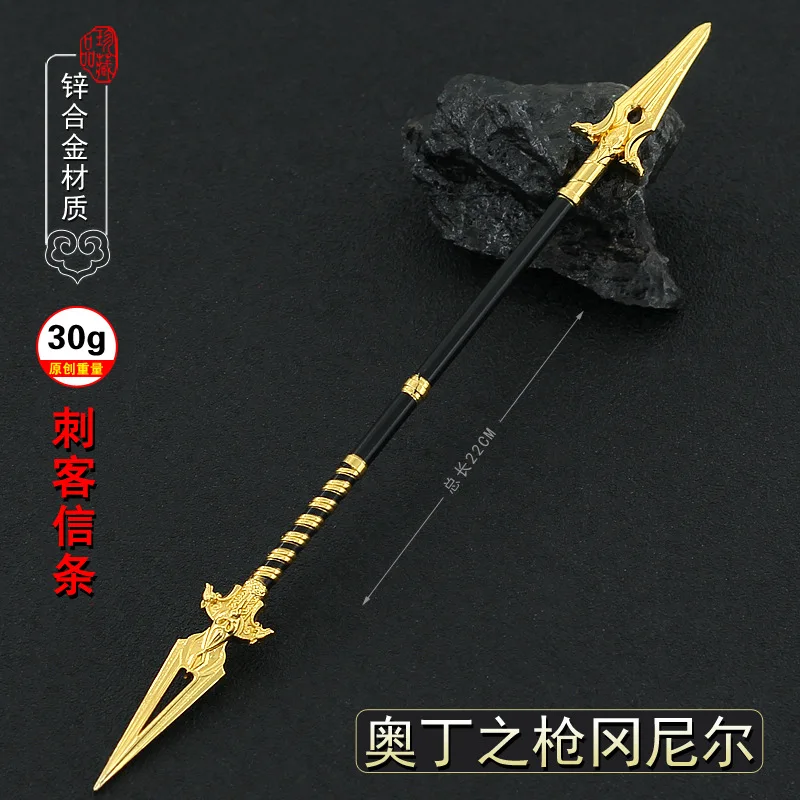 22cm Gungnir Odin Eivor Assassin Game Peripherals Norse Mythology Metal Lance Weapon Miniatures 1/6 Doll Equipment Toys Ornament
22cm Gungnir Odin Eivor Assassin Game Peripherals Norse Mythology Metal Lance Weapon Miniatures 1/6 Doll Equipment Toys Ornament
