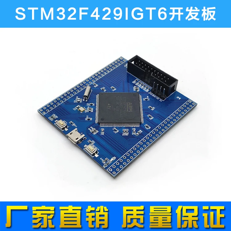 

STM32F429IGT6 Development Board Cortex-M4 STM32F4 Development Board STM32F429 Core Board