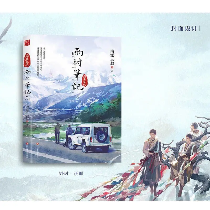 Yu Cun Bi Ji Authored от Nan Pai San Shu Dao Mu Bi Ji примечания о деревне дождь деревня власть 2 Wu Xie, Zhang Qiling дорожная заметка
Yu Cun Bi Ji Authored от Nan Pai San Shu Dao Mu Bi Ji примечания о деревне дождь деревня власть 2 Wu Xie, Zhang Qiling дорожная заметка