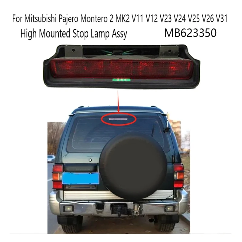 Стоп-сигнал для Mitsubishi Pajero Montero 2 MK2 V11 V12 V23 V24 V25 V26 V31 MB623350
Стоп-сигнал для Mitsubishi Pajero Montero 2 MK2 V11 V12 V23 V24 V25 V26 V31 MB623350