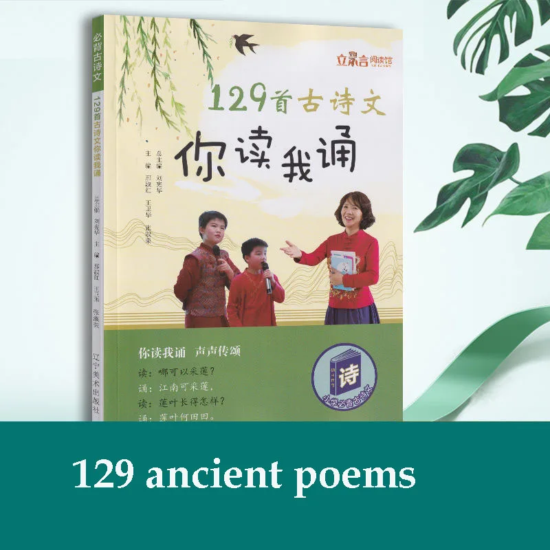 129 Beautiful Picture Books Of Ancient Poems, You Read And I Recite, Elementary School Students Must Remember Ancient Poems
129 Beautiful Picture Books Of Ancient Poems, You Read And I Recite, Elementary School Students Must Remember Ancient Poems