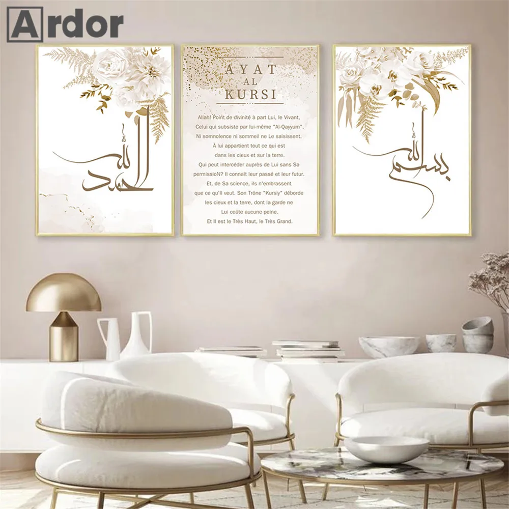 

Ayat Al Kursi Allah Quran Canvas Poster Beige Flower Wall Art Islamic Calligraphy Print Painting Wall Pictures Living Room Decor