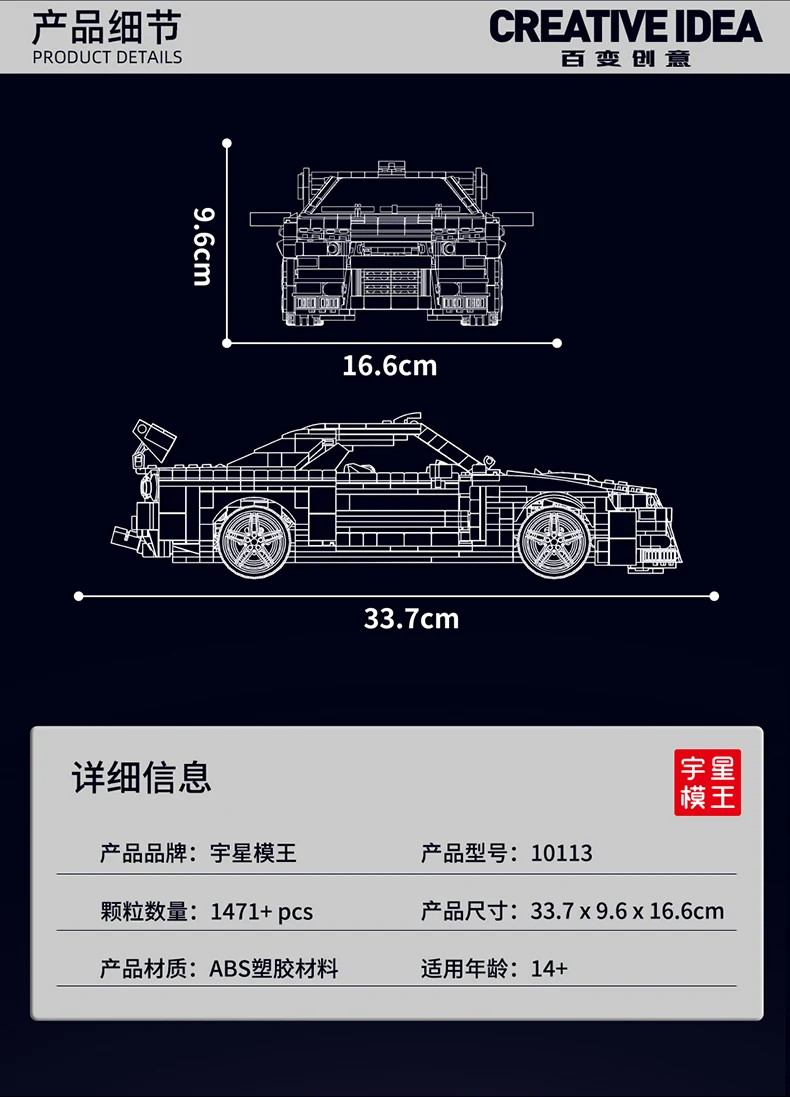 MOULD KING 10113 Technical Skyline Sport Racing Car R34 Building Blocks Toy Set for Boys MOULD KING 10113 Technical Skyline Sport Racing Car R34 Building Blocks Toy Set for Boys