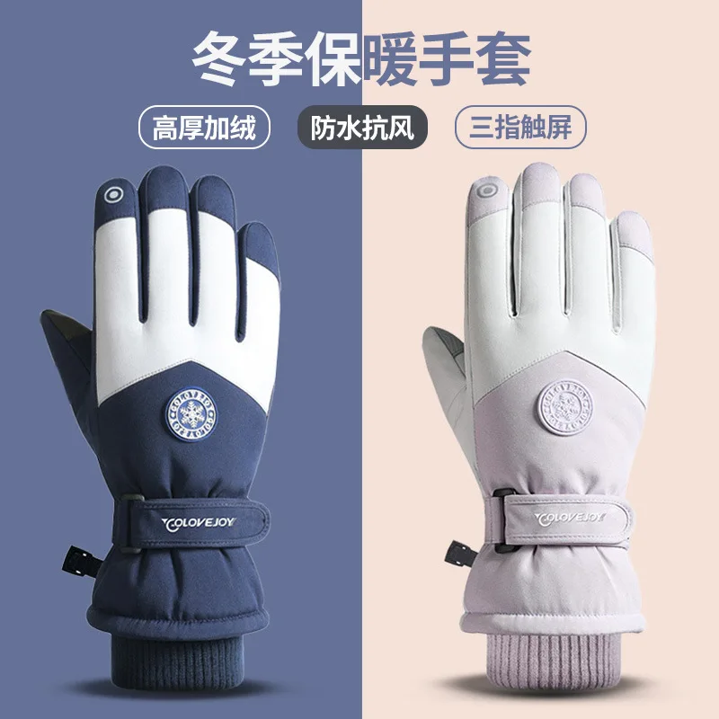 Winter skiing gloves, waterproof touch screen, thick velvet, winter outdoor cycling electric vehicle, windproof, cold proof, and
Winter skiing gloves, waterproof touch screen, thick velvet, winter outdoor cycling electric vehicle, windproof, cold proof, and