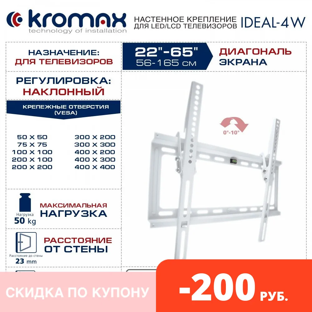 Кронштейн для телевизоров LED/LCD/PLASMA настенный наклонный диагональю экрана (дюймы)