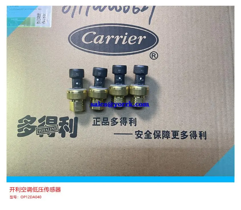 

Carrier air conditioning accessories 30 HXC OP12DA040 HXY water-cooled screw machine low pressure sensor transmitter