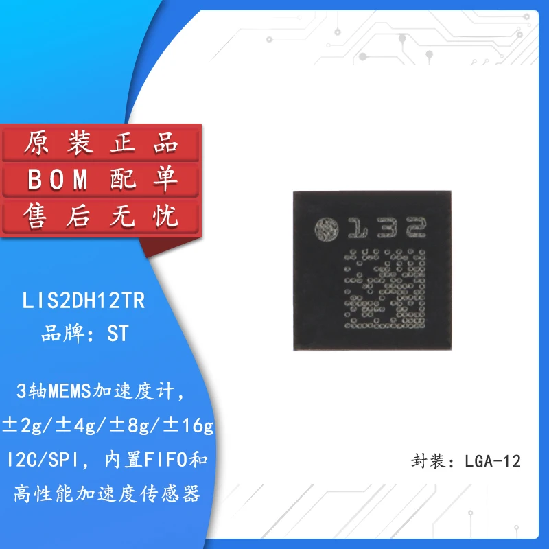 5pcs Original genuine LIS2DH12TR LGA-12 3-axis MEMS accelerometer motion sensor chip
5pcs Original genuine LIS2DH12TR LGA-12 3-axis MEMS accelerometer motion sensor chip
