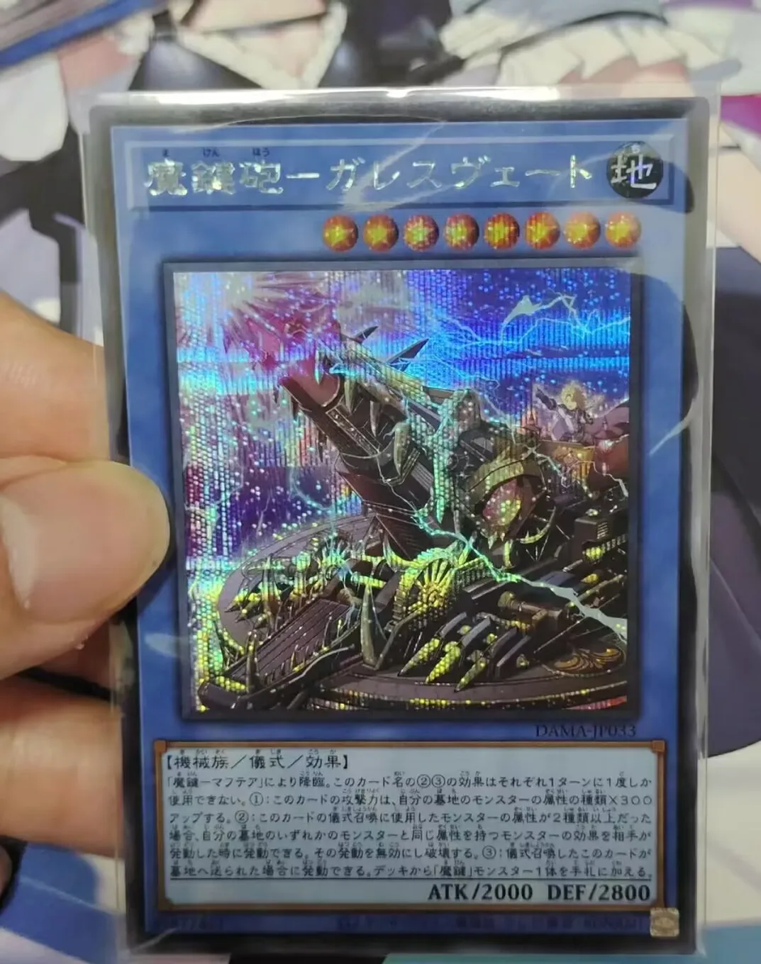 Duel Master Magikey Mechmortar Garesglasser Secret DAMA-JP033 Dawn of Majesty YuGiOh Collection Card
Duel Master Magikey Mechmortar Garesglasser Secret DAMA-JP033 Dawn of Majesty YuGiOh Collection Card