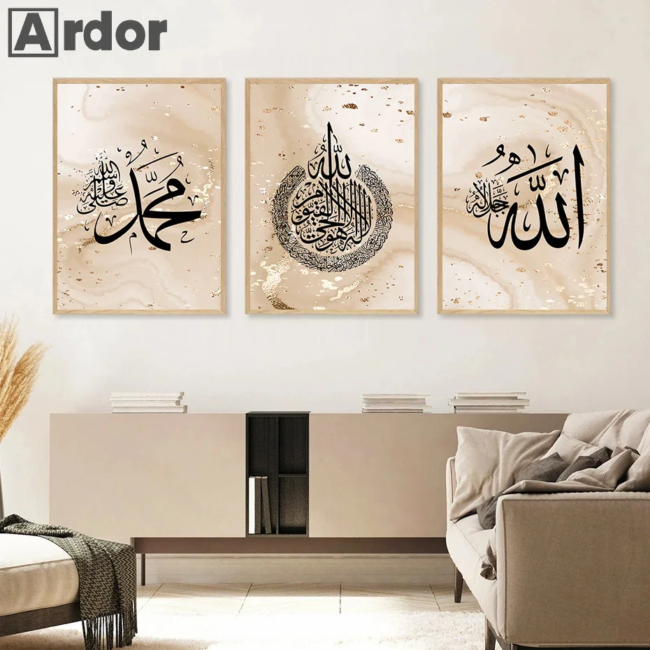 

Allah Islamic Calligraphy Poster Muslim Mural Quotes Canvas Painting Beige Gold Wall Art Print Modern Pictures Living Room Decor