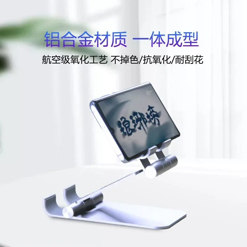 Manufacturer's Cross-border Hot Selling Aluminum Alloy Metal Desktop Tablet Phone Foldable Multifunctional Live Streaming Phone
Manufacturer's Cross-border Hot Selling Aluminum Alloy Metal Desktop Tablet Phone Foldable Multifunctional Live Streaming Phone