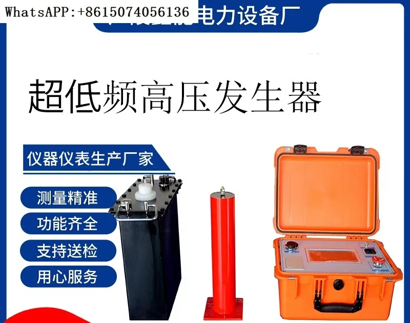 Ultra low frequency high-voltage generator ultra-low frequency cable withstand voltage test device 0.1Hz ultra-low frequency
Ultra low frequency high-voltage generator ultra-low frequency cable withstand voltage test device 0.1Hz ultra-low frequency