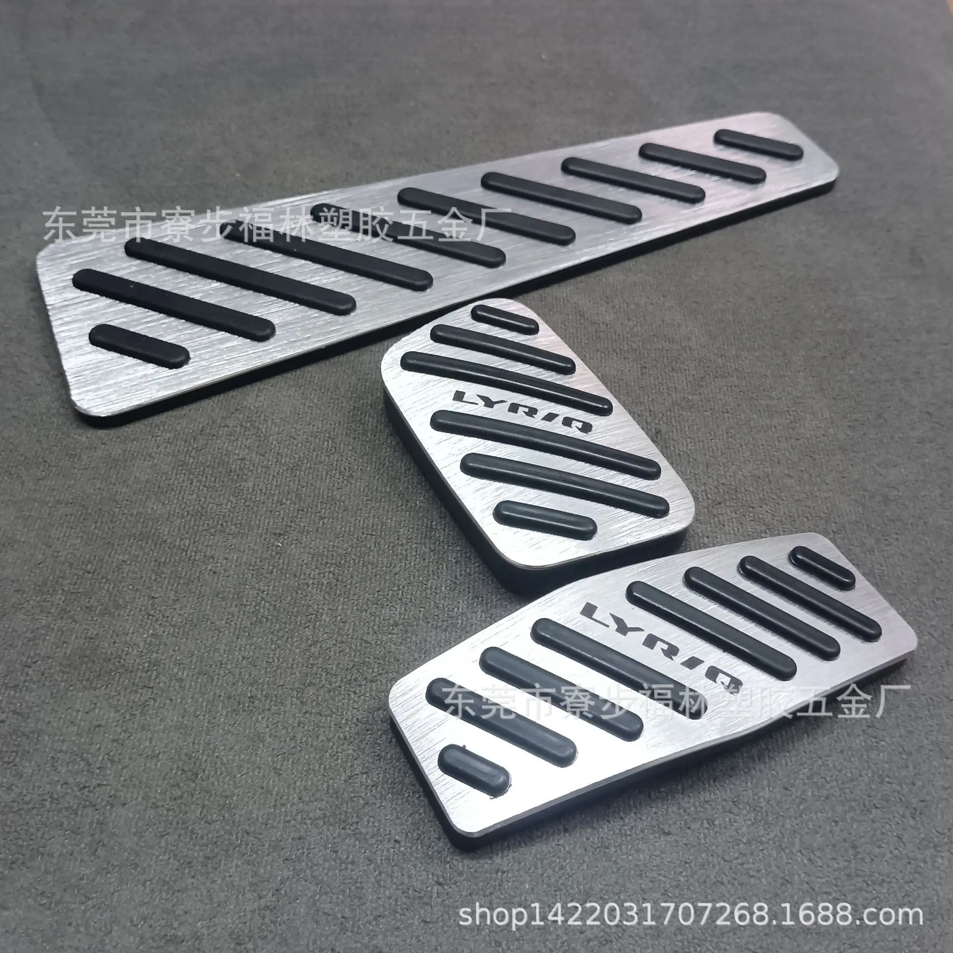 For Cadillac LYRIQ Automotive Accelerator Pedal Or Brake Pedal Manual Accelerator Pedal
For Cadillac LYRIQ Automotive Accelerator Pedal Or Brake Pedal Manual Accelerator Pedal