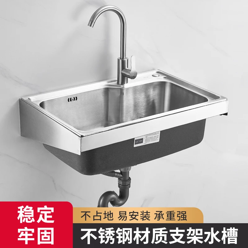 Kitchen 304 Stainless Steel Sink with Bracket Washing Basin Wall Hanging Upper Bracket Double Slot Single Sink
Kitchen 304 Stainless Steel Sink with Bracket Washing Basin Wall Hanging Upper Bracket Double Slot Single Sink