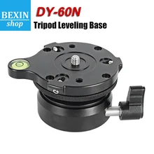 BEXIN DY60N horizontal adjustment base aluminum alloy dome horizontal line camera bracket head for tripod panoramic ball head
BEXIN DY60N horizontal adjustment base aluminum alloy dome horizontal line camera bracket head for tripod panoramic ball head