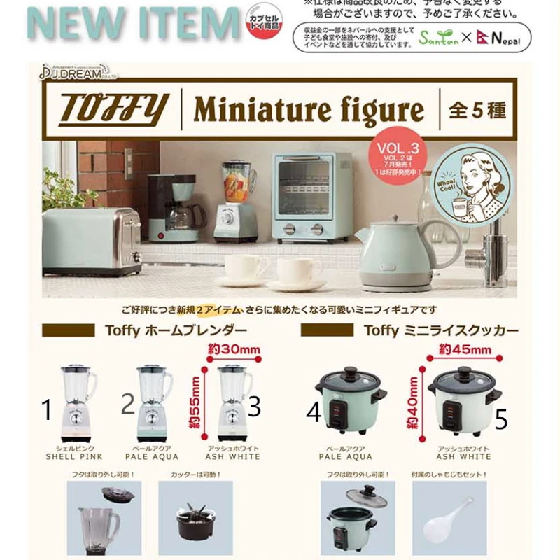 J.DREAM Gashapon Toffy Miniature Figure Retro Juicer Rice Cooker Kitchen Appliance Gacha Anime Accessories Capsule Toys Gift
J.DREAM Gashapon Toffy Miniature Figure Retro Juicer Rice Cooker Kitchen Appliance Gacha Anime Accessories Capsule Toys Gift