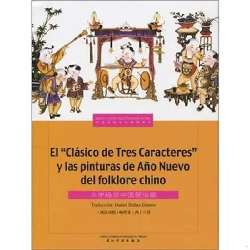 

Bilingual Chinese Traditional Culture Essence Series: Three Character Classic and Folk Paintings in Chinese Spain