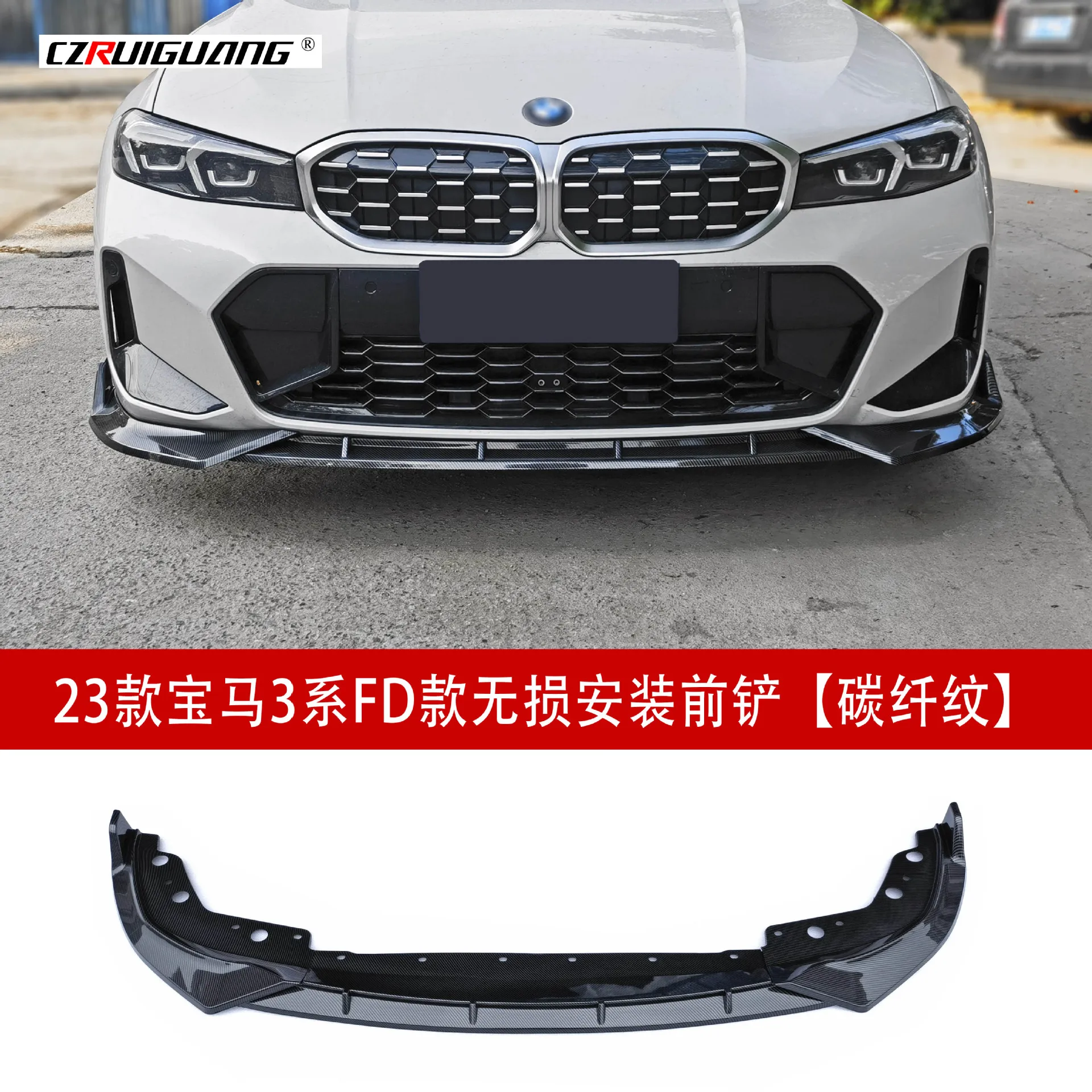 For BMW New 3 Series 2023 Years G20 FD Car Front Bumper Chin Tail Bodykit Tail Bright Matte Black Watermark Pattern
For BMW New 3 Series 2023 Years G20 FD Car Front Bumper Chin Tail Bodykit Tail Bright Matte Black Watermark Pattern