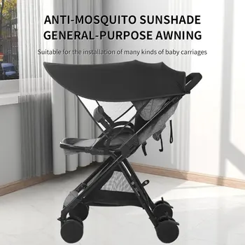 아기 유모차용 야외 햇빛 차단 모기 방지 및 햇빛가리개 설치, 간단한 2-in-1 범용 햇빛가리개 상품 이미지