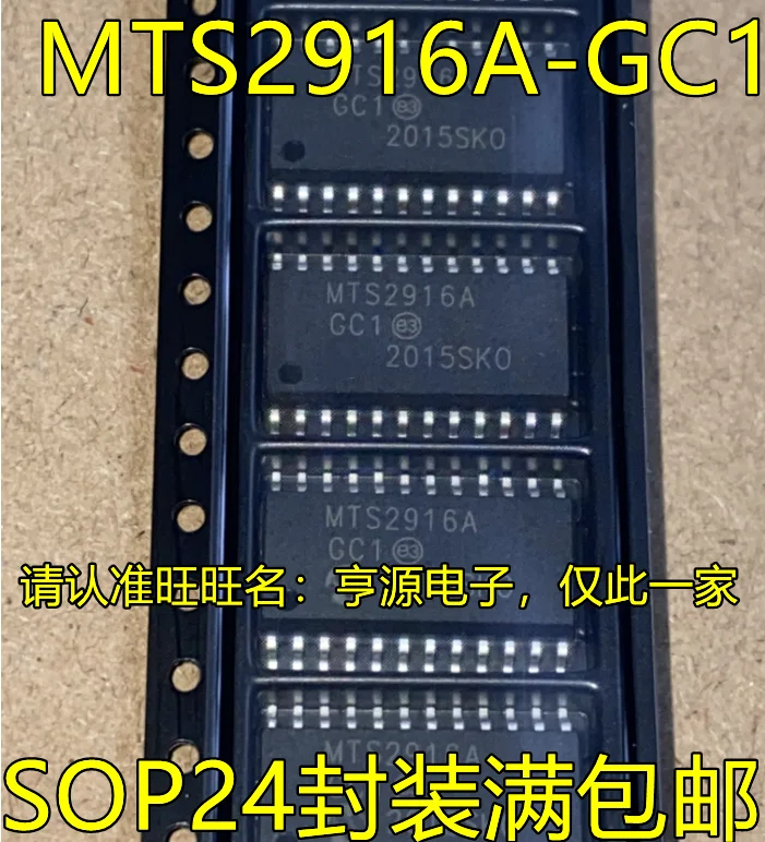 1-10PCS MTS2916A-GC1 SOP24
1-10PCS MTS2916A-GC1 SOP24
