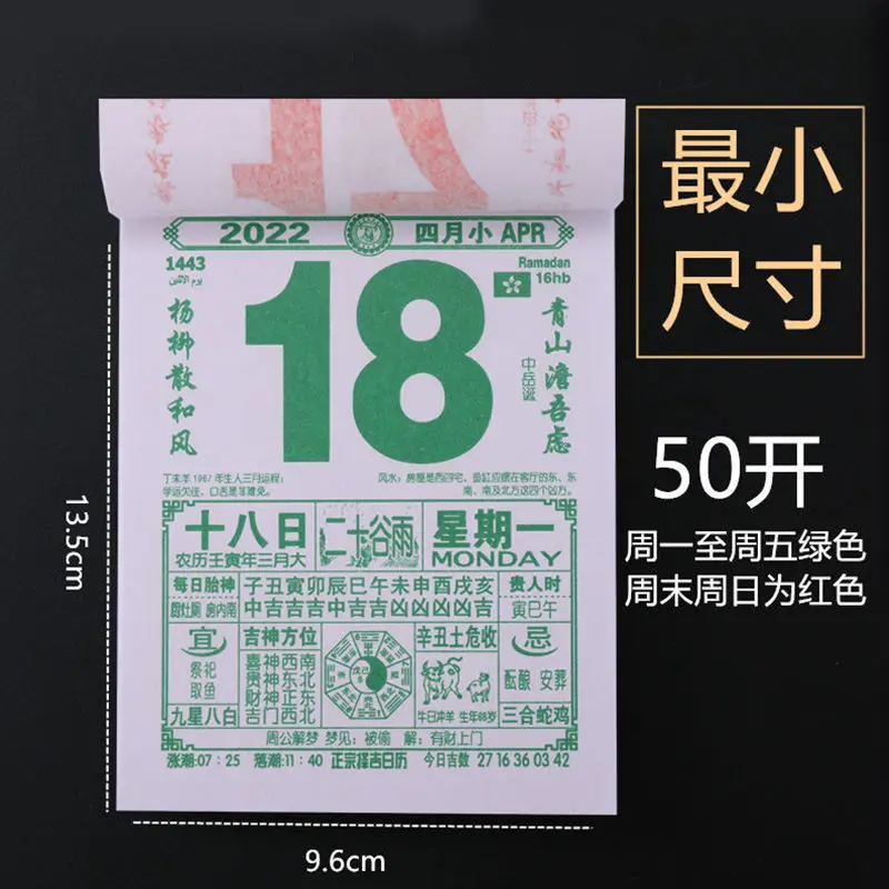 Lao Huang Calendar Year 2023 Calendar Year Of The Rabbit Calendar Single Off Household Old Man Tears Calendar Choose Jitongsheng
Lao Huang Calendar Year 2023 Calendar Year Of The Rabbit Calendar Single Off Household Old Man Tears Calendar Choose Jitongsheng