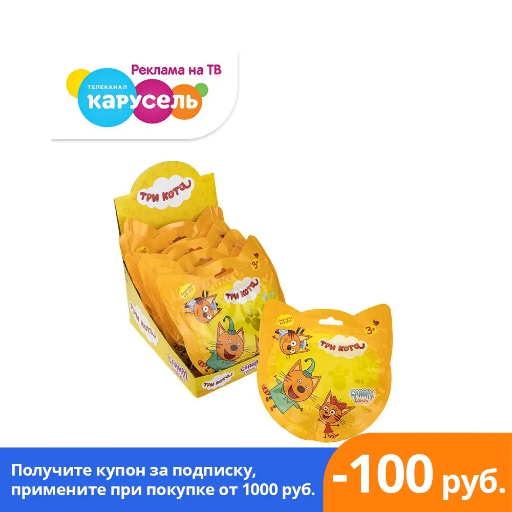 Goo "three cat" in the package with европодвесом 100 C price is for 12 PCs slimes plasticine antistress toy slimformer kinetic