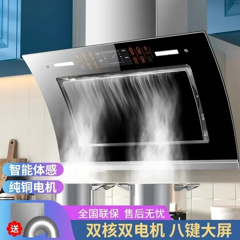 Good Wife Range Hood Dual Motor Large Suction Small Home Kitchen Range Hood Human Body Sense Dynamic cleaning of the range hood 
Good Wife Range Hood Dual Motor Large Suction Small Home Kitchen Range Hood Human Body Sense Dynamic cleaning of the range hood