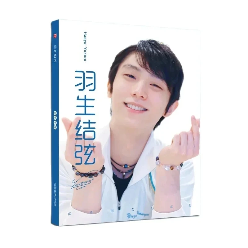 Новинка, альбом Hanyu yuзуру, альбом для японских фигурок, фотоальбом, книга для поклонников
Новинка, альбом Hanyu yuзуру, альбом для японских фигурок, фотоальбом, книга для поклонников