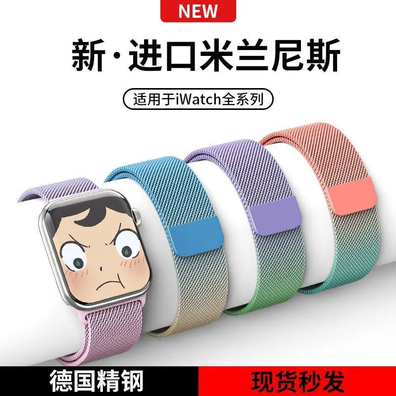 Подходит для Iwatch8, Apple Watch Band 9 поколения, Watch 7654321Se, сменный ремешок «Миланская петля» для Apple Watch
Подходит для Iwatch8, Apple Watch Band 9 поколения, Watch 7654321Se, сменный ремешок «Миланская петля» для Apple Watch