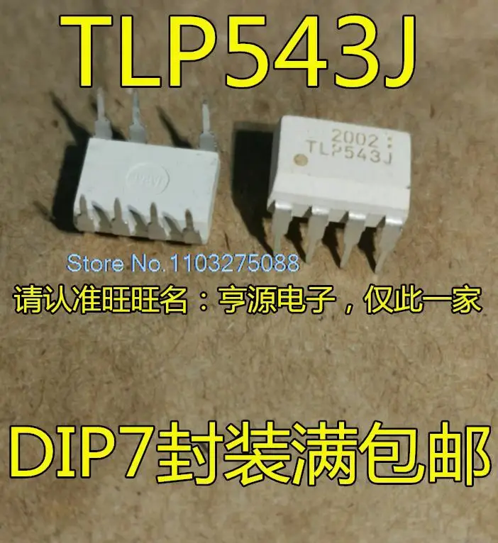 

(10 шт./лот) TLP543 TLP543J DIP-7 новый оригинальный запасной чип питания