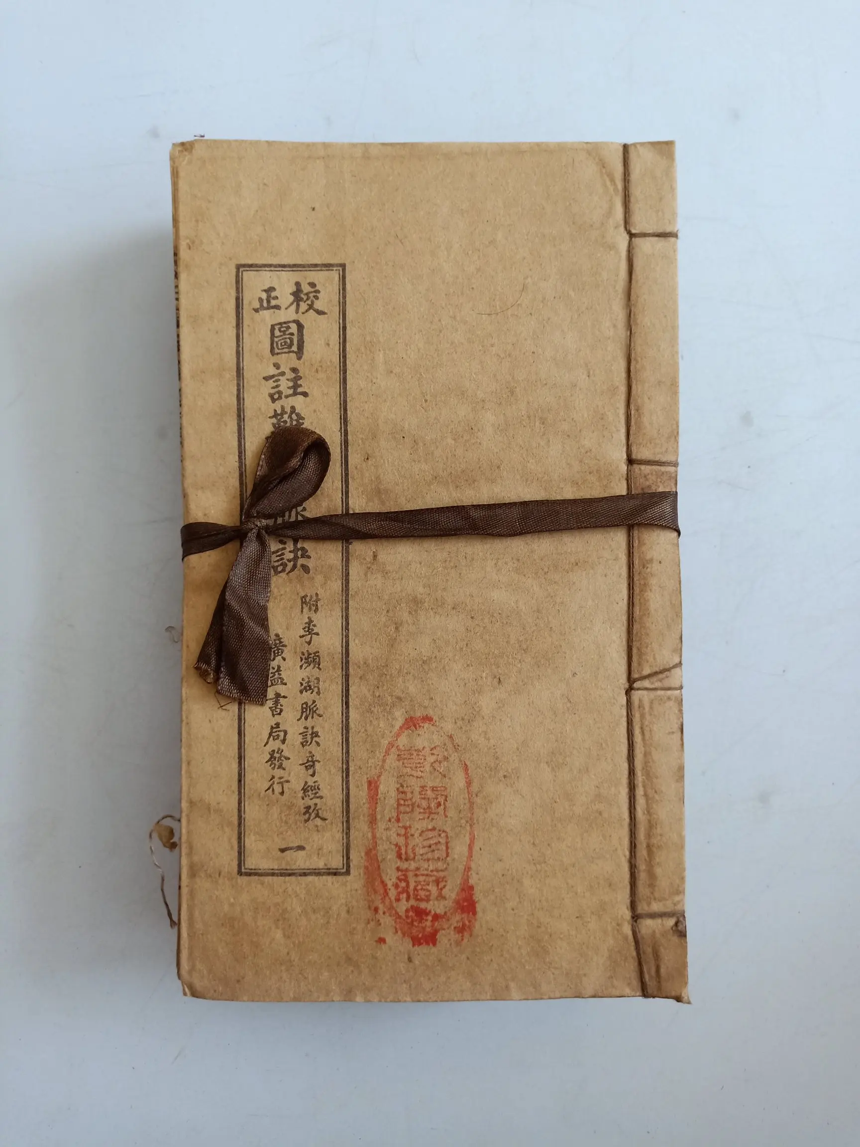 Manuscript of Difficult Meridian Code with Antique Thread Mounted Medical Book Illustrations
Manuscript of Difficult Meridian Code with Antique Thread Mounted Medical Book Illustrations