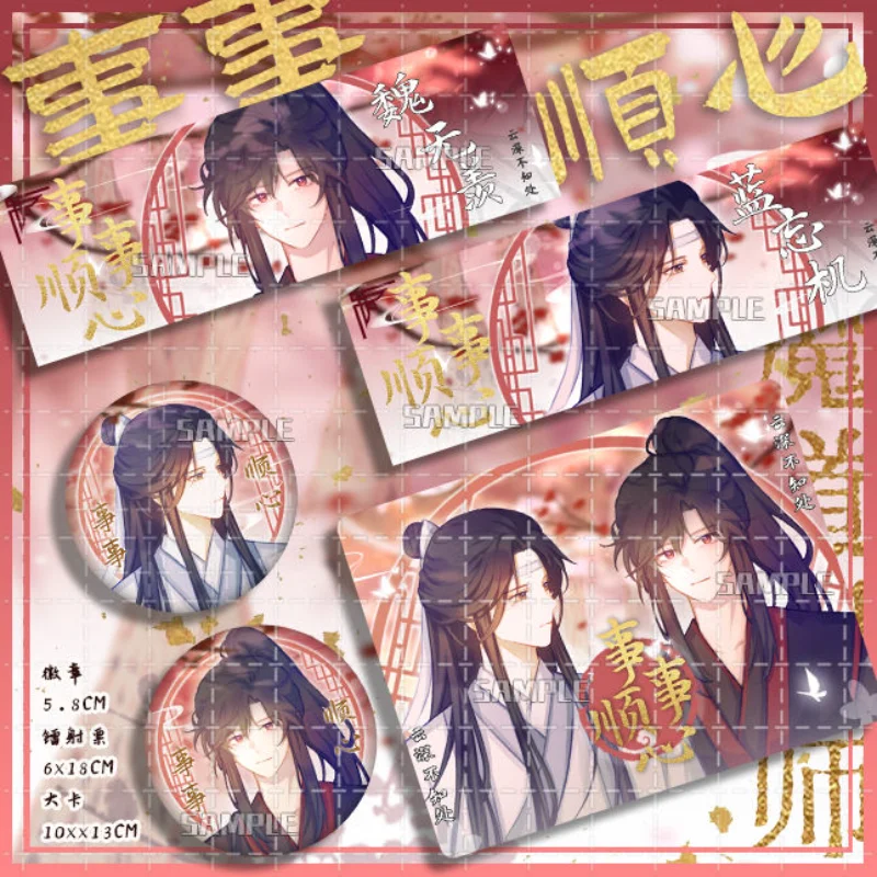 Mo Dao Zu Shi Bookmark Lan Wangji Wei Wuxian Book Marks Laser Ticket Anime School Supplies Stationery Bookmarks for Books Gift
Mo Dao Zu Shi Bookmark Lan Wangji Wei Wuxian Book Marks Laser Ticket Anime School Supplies Stationery Bookmarks for Books Gift