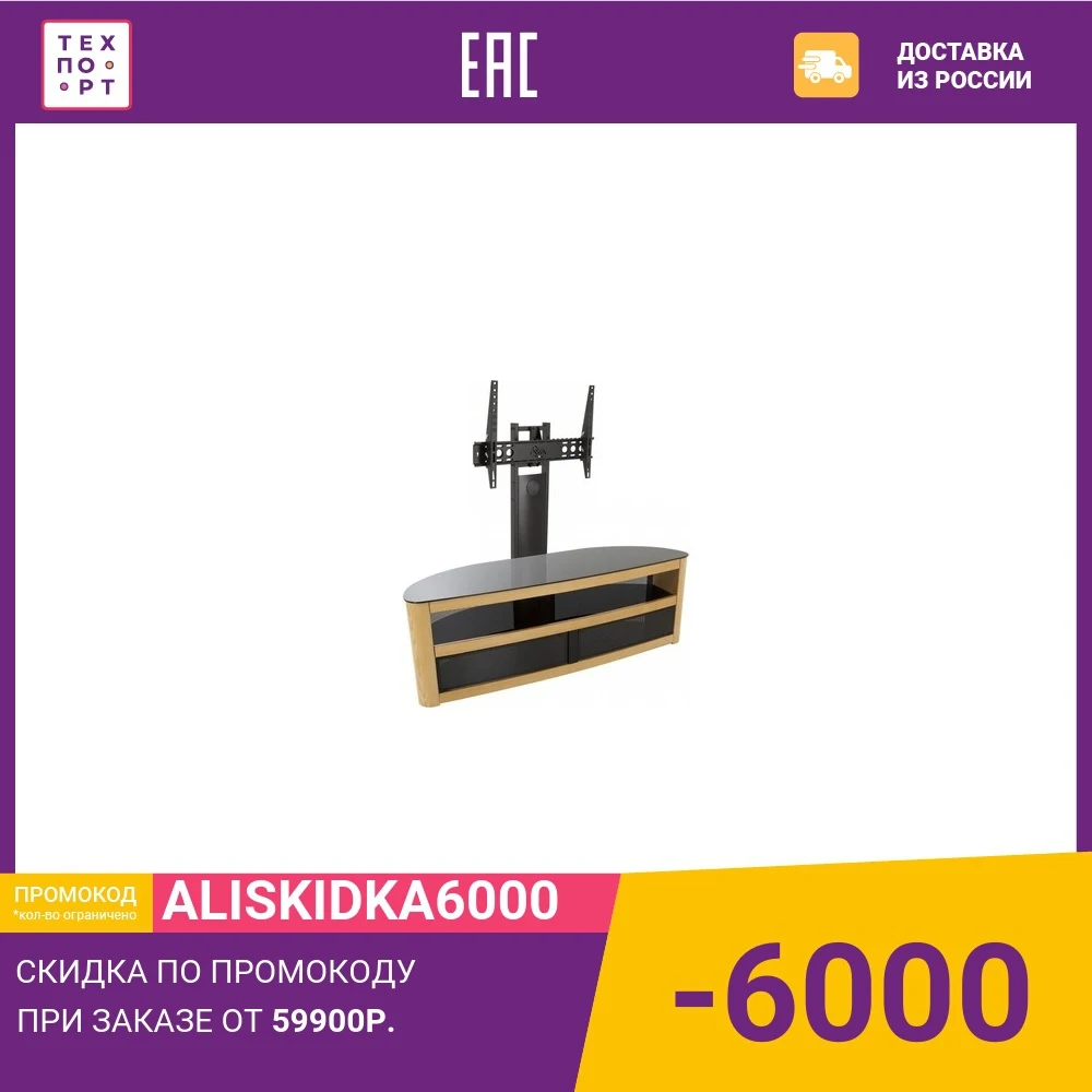 Тумба под телевизор AVF FS15BURXO + FL602 | Электроника