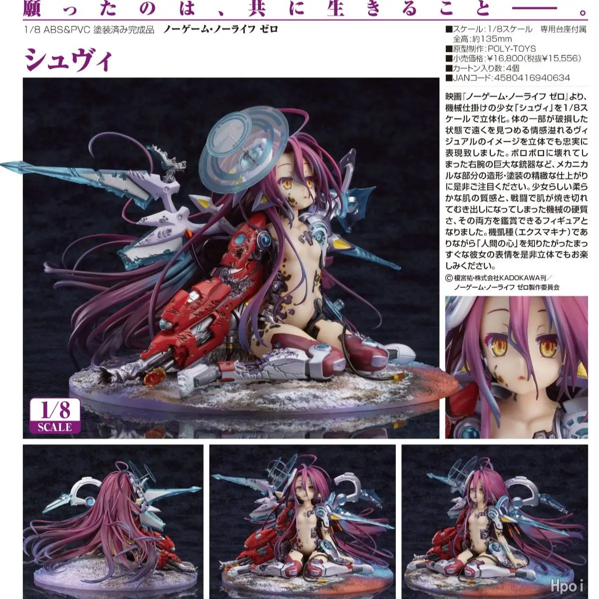 Фигурки из аниме «No Game No Life», полиигрушки, Shuvi Dola NGNL, ПВХ экшн-фигурки, игрушечная статуя, Коллекционная модель, кукла, подарки для детей
Фигурки из аниме «No Game No Life», полиигрушки, Shuvi Dola NGNL, ПВХ экшн-фигурки, игрушечная статуя, Коллекционная модель, кукла, подарки для детей