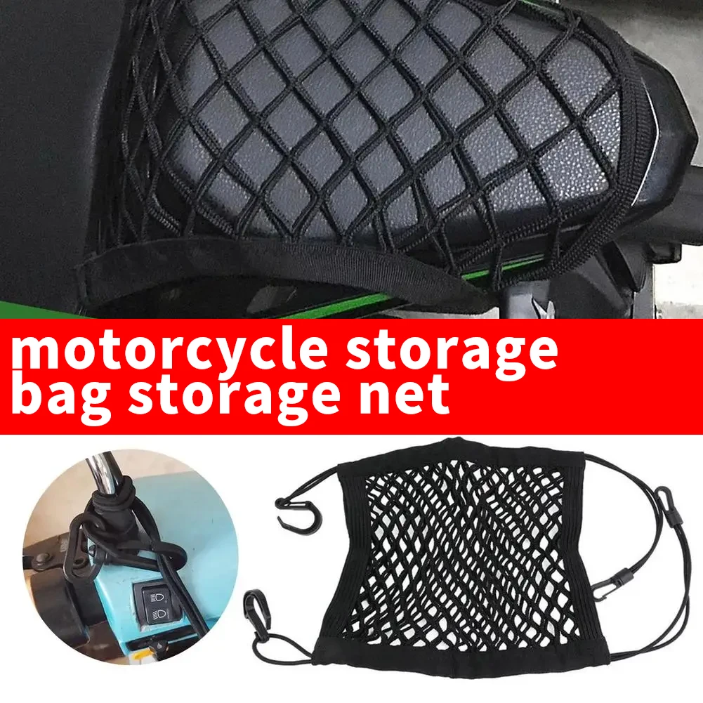 Motorcycle Cargo Net Bike Scooter Mesh Storage Bag Motorcycle Luggage Net Hook Hold Bag Moto Net Mesh
Motorcycle Cargo Net Bike Scooter Mesh Storage Bag Motorcycle Luggage Net Hook Hold Bag Moto Net Mesh