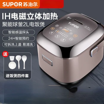 Supor 스마트 밥솥, 미니 2L, 약속 시간, 가정 1-2-3 인용, 20HC22, 20HC49, 스마트 밥솥, 220V, 50HZ, 800W