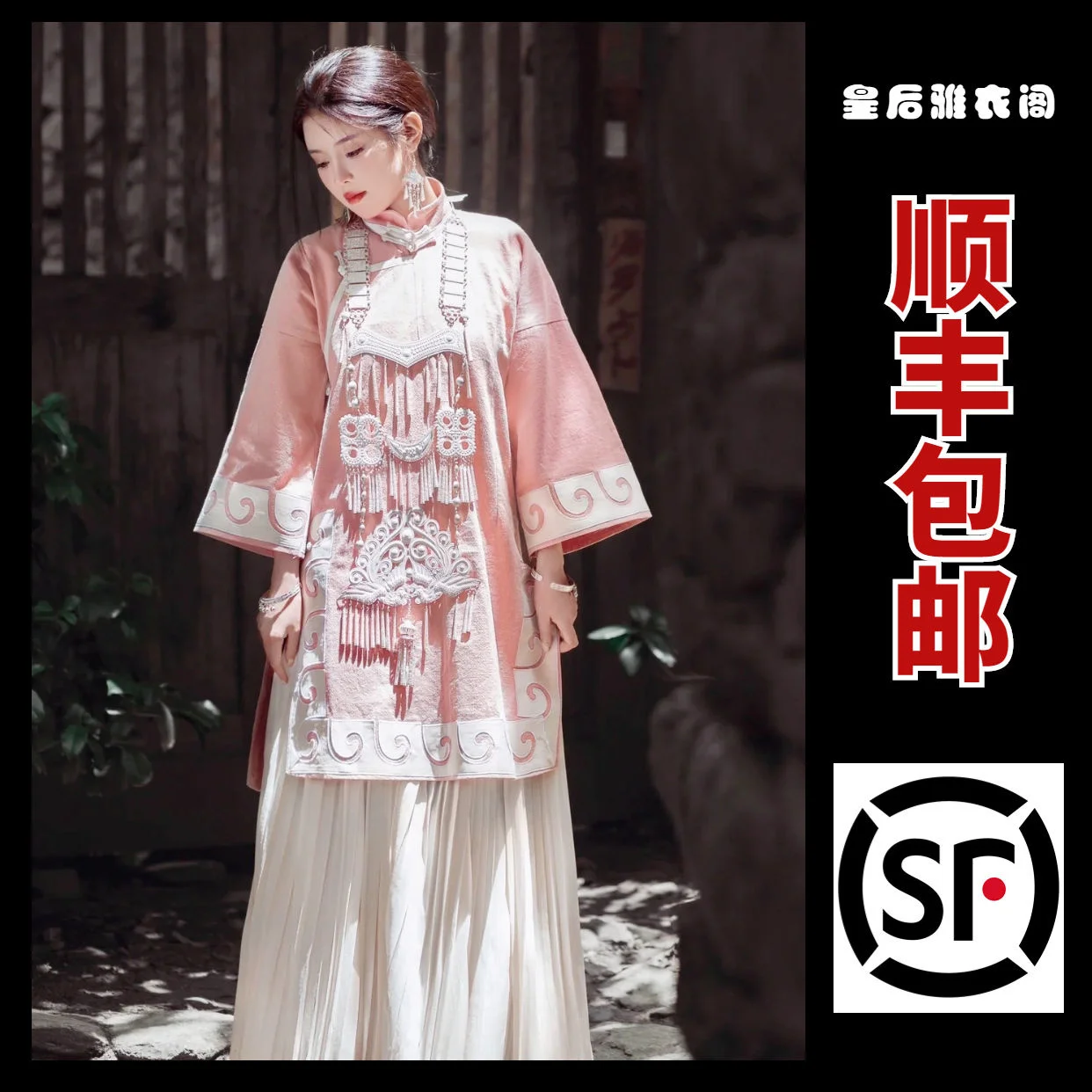 New Pink Yi Ethnic Minority Featured Set Skirt, Ancient Town Water Village Travel Photo, Pink Loose Fit Skirt
New Pink Yi Ethnic Minority Featured Set Skirt, Ancient Town Water Village Travel Photo, Pink Loose Fit Skirt