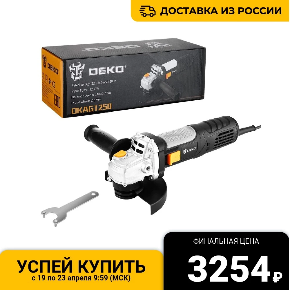 Углошлифовальная машина DEKO DKAG1250 125мм 1250 Вт для резки шлифовки полировки