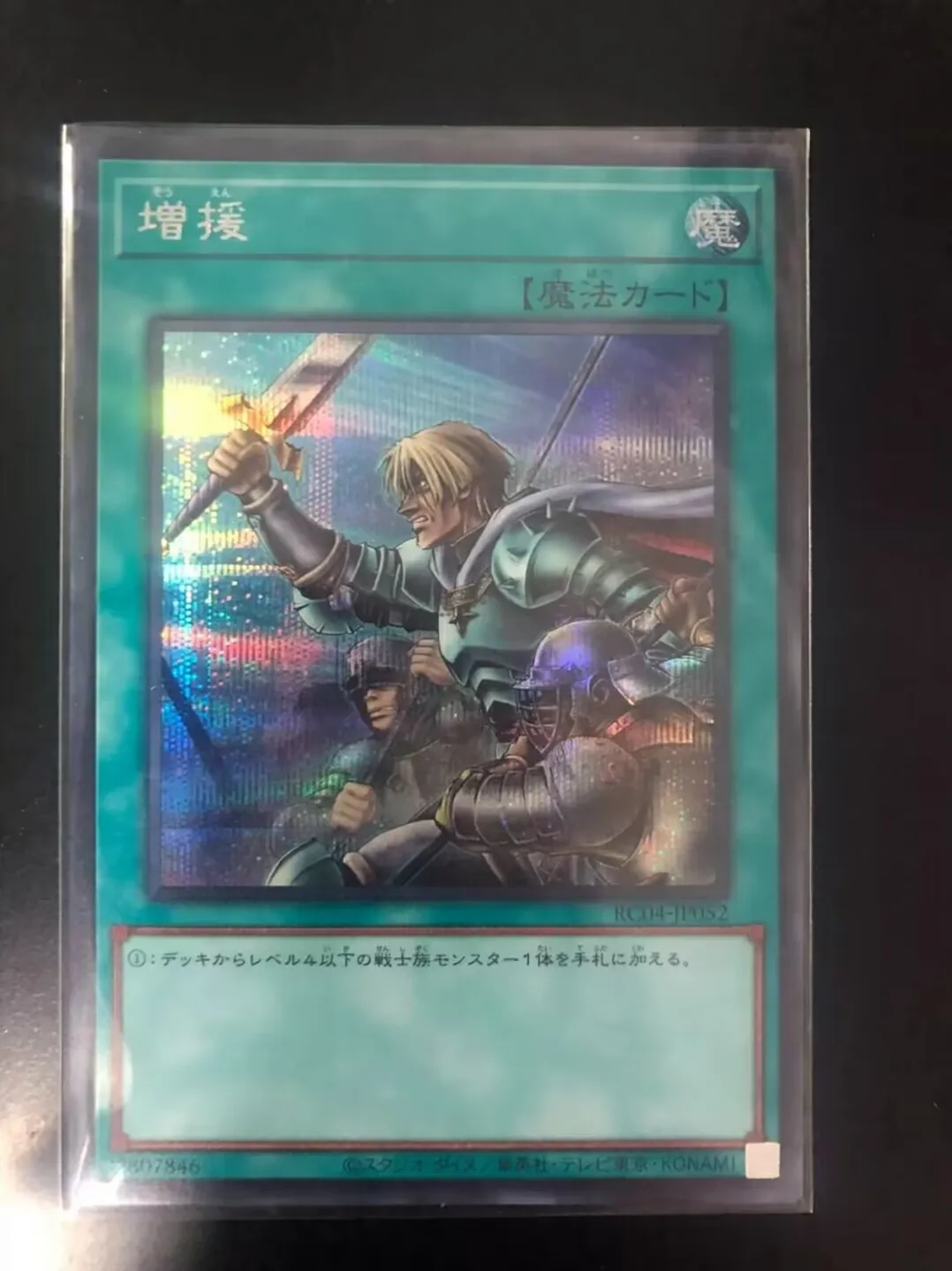 Reinforcement of the Army - Secret Rare RC04-JP052 Rarity Collection - YuGiOh 25th Mint Card
Reinforcement of the Army - Secret Rare RC04-JP052 Rarity Collection - YuGiOh 25th Mint Card